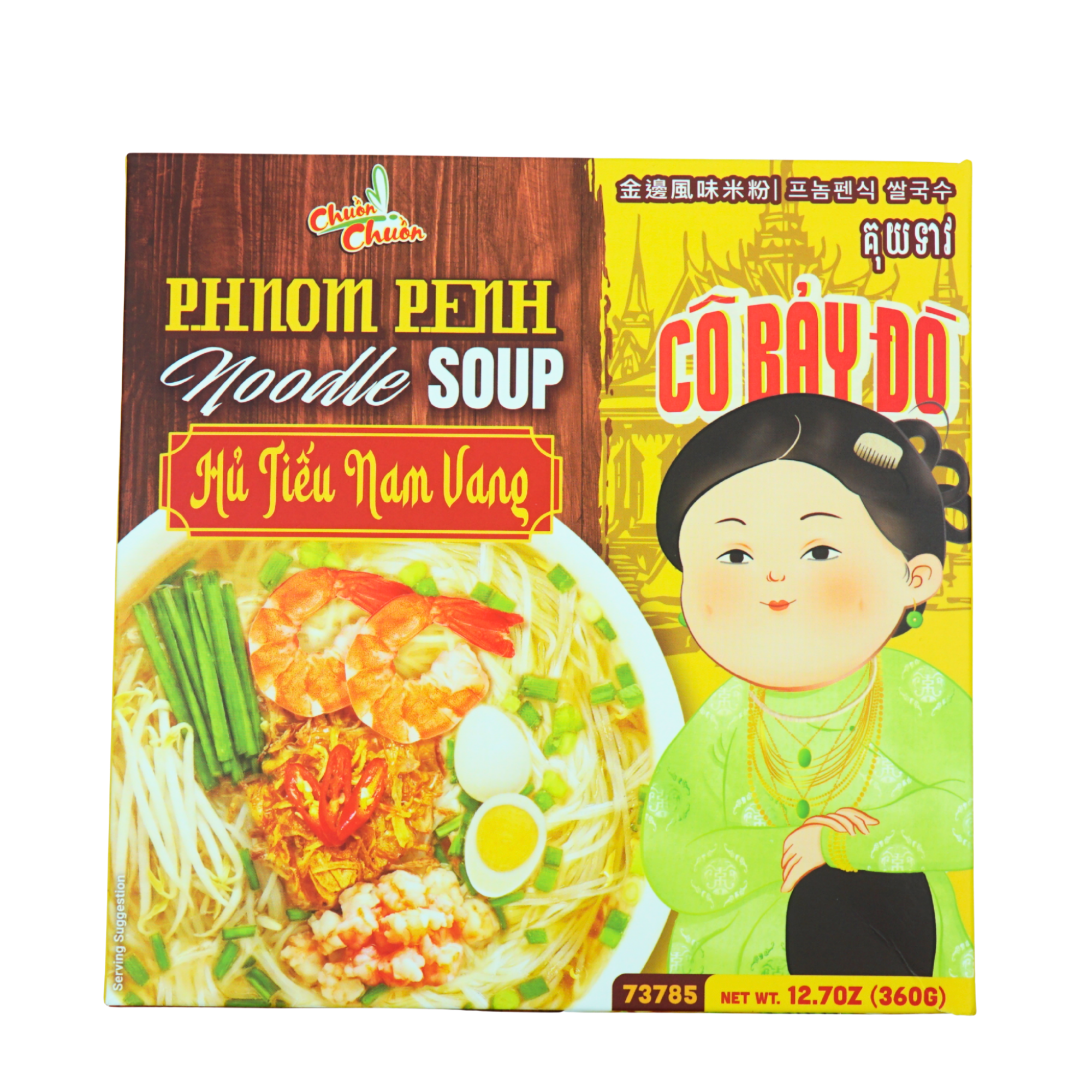 Phnom Penh Noodle Soup // Hủ tiếu Nam Vang - Cô Bảy Đò - 73785